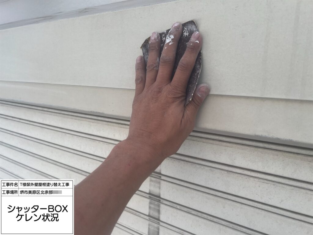 シャッターBOX（ケレン）