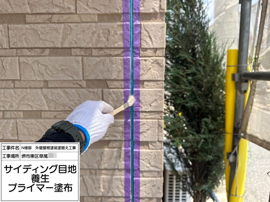 サイディング目地（プライマー塗布）