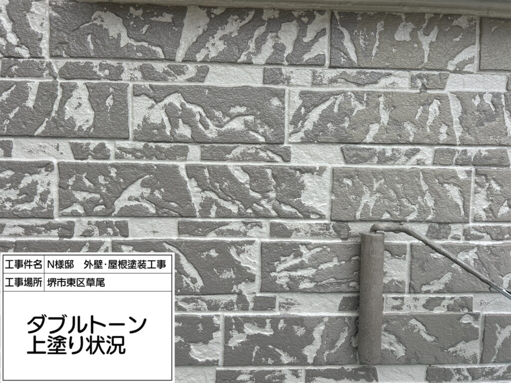 外壁ダブルトーン(上塗り）