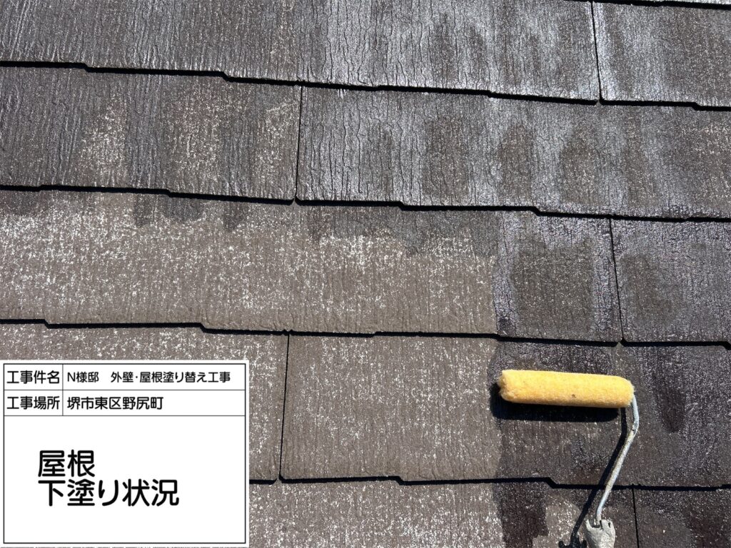 屋根（下塗り）