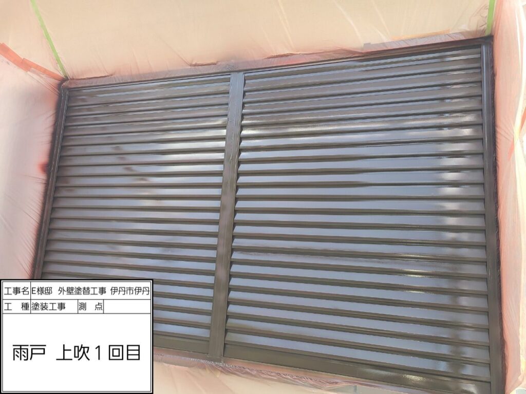 雨戸（上塗り1回目）