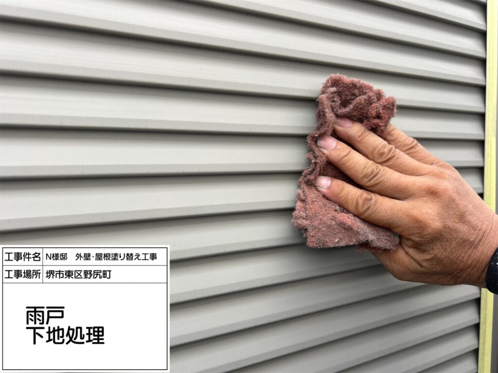 雨戸（下地処理）