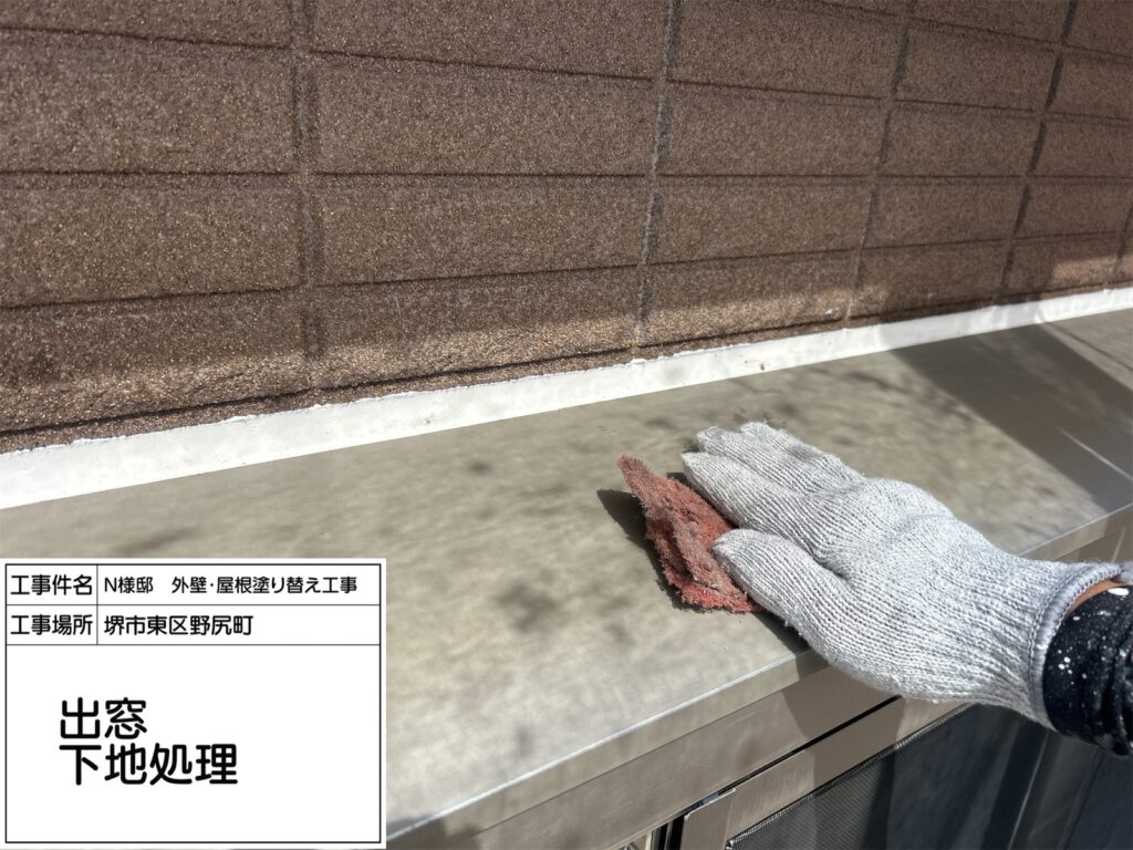 出窓（下地処理）