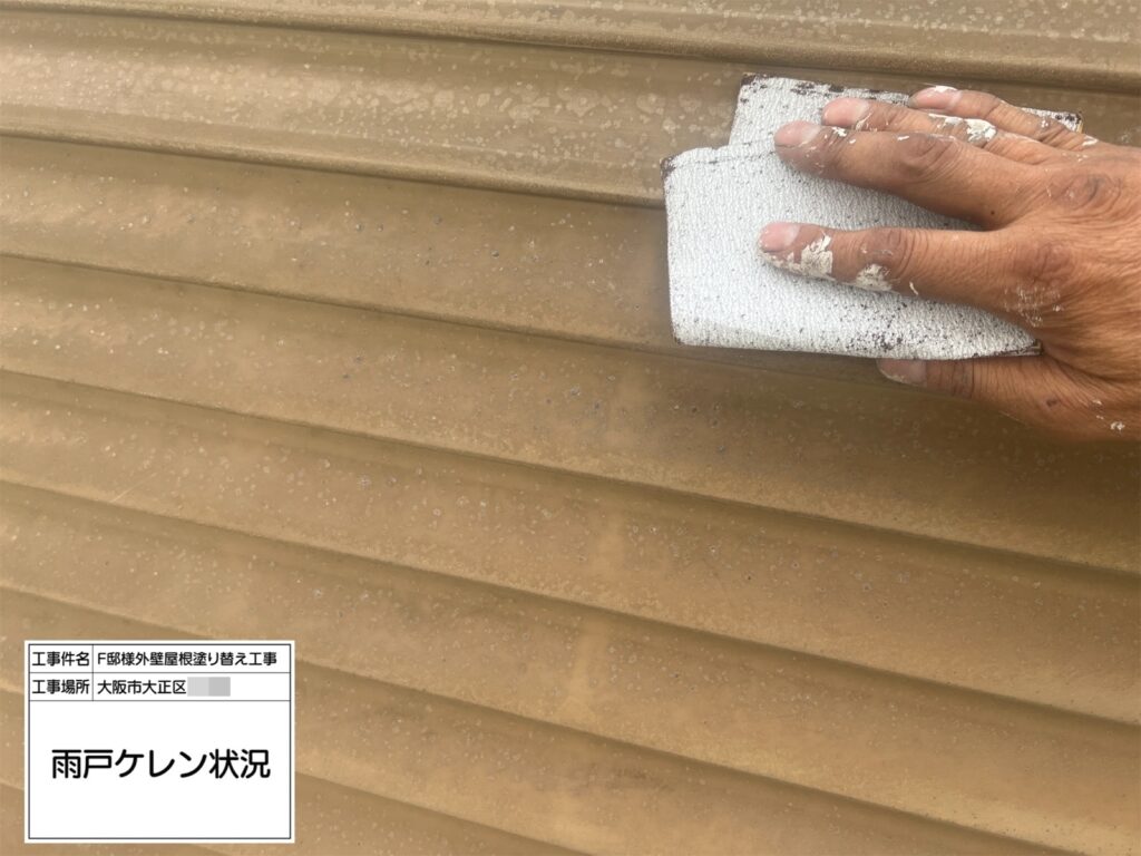 シャッターBOX（ケレン）