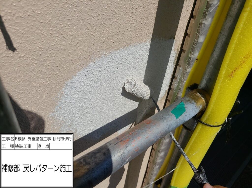 外壁（補修部　戻しパターン施工）