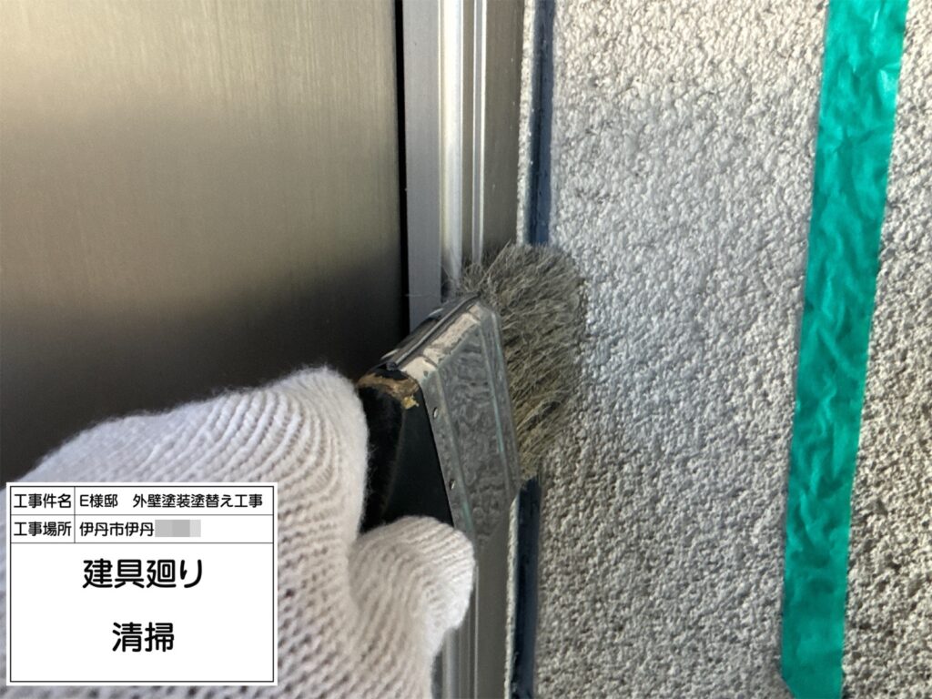 建具まわり（清掃）