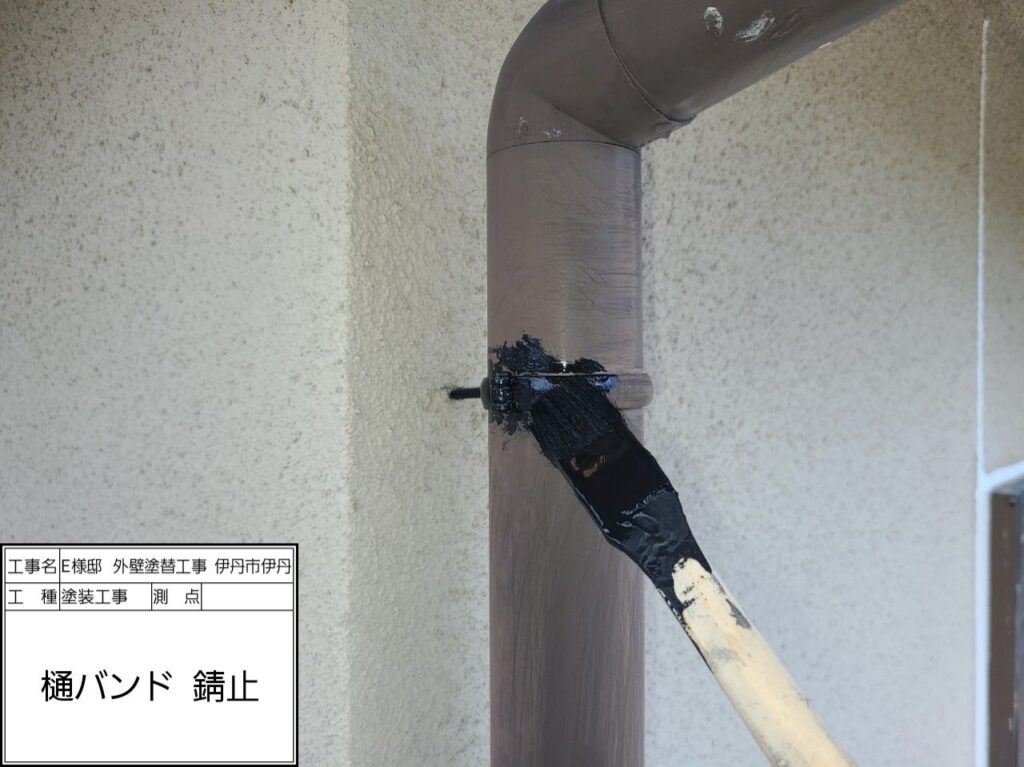 竪樋（バンド　錆止め）