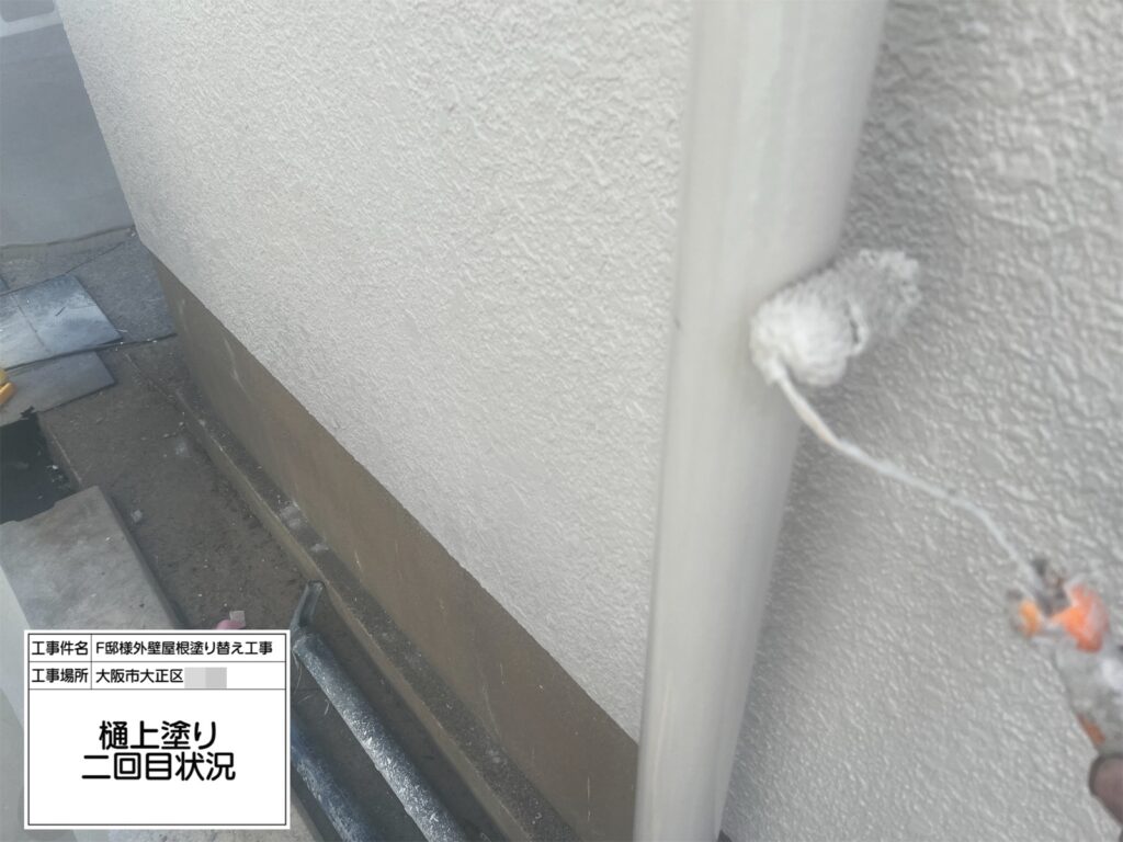竪樋（上塗り2回目）