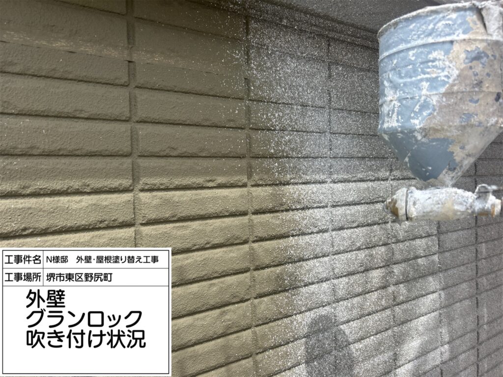外壁（グランロック吹付）