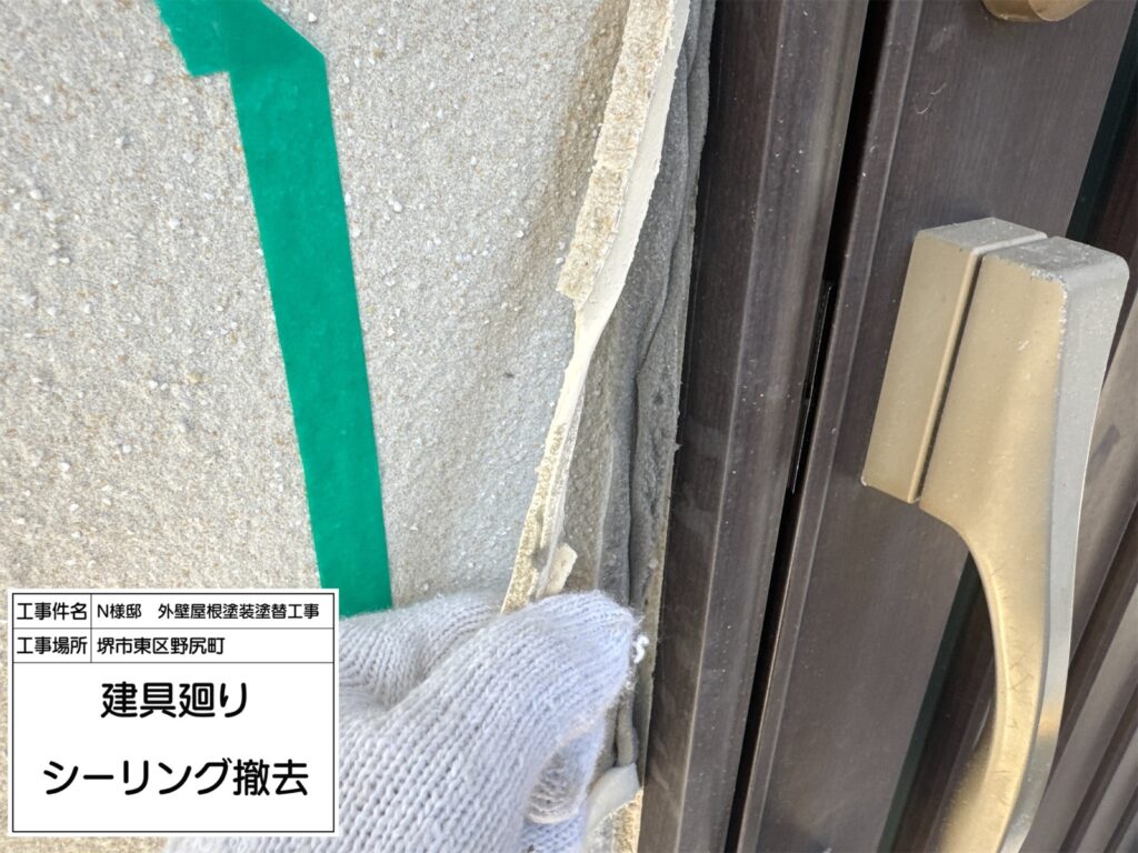 建具まわり（撤去）