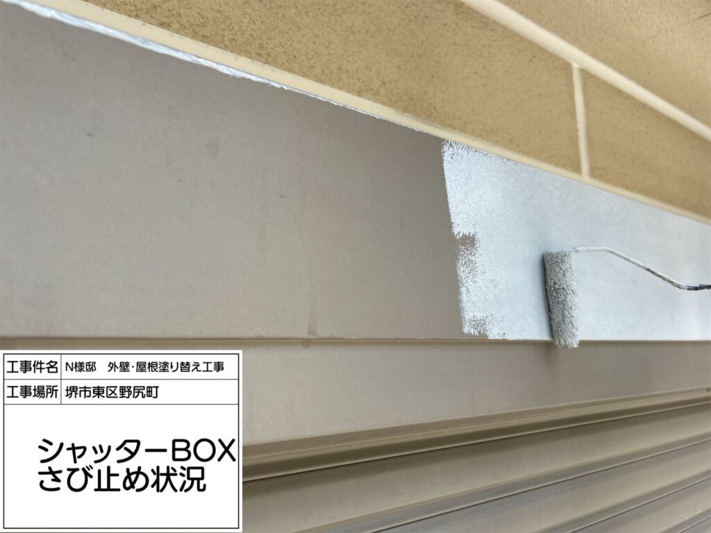 シャッターBOX（錆止め）