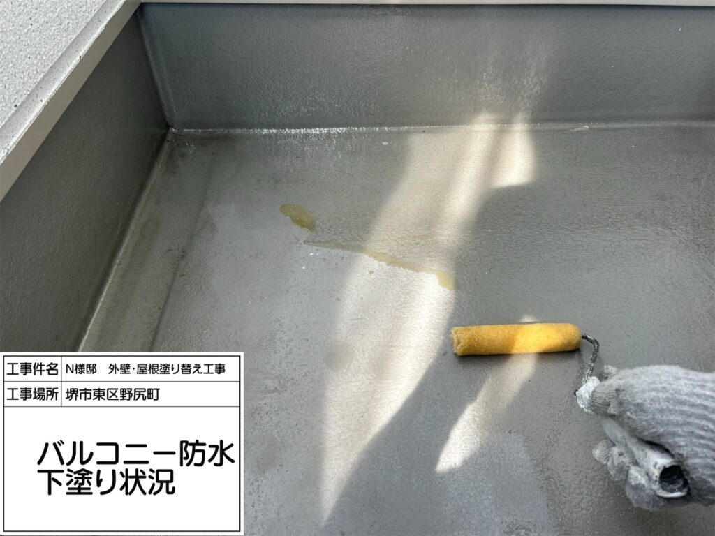 バルコニー（下塗り）