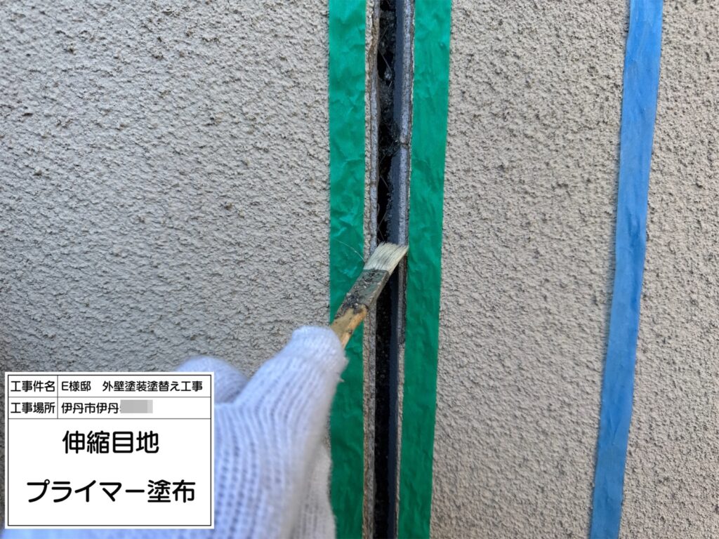 伸縮目地（プライマー塗布）