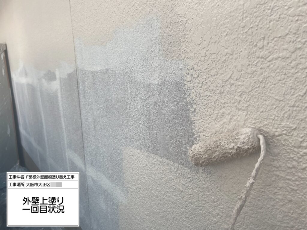 外壁（上塗り１回目）
