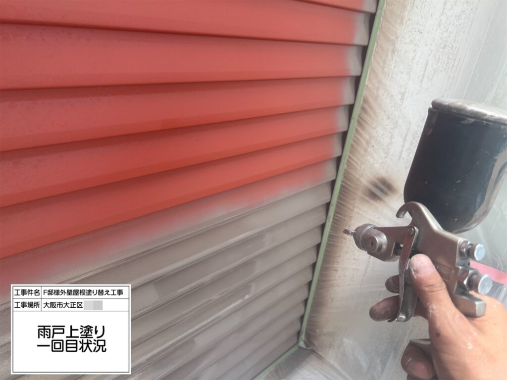 シャッターBOX（上塗り1回目）