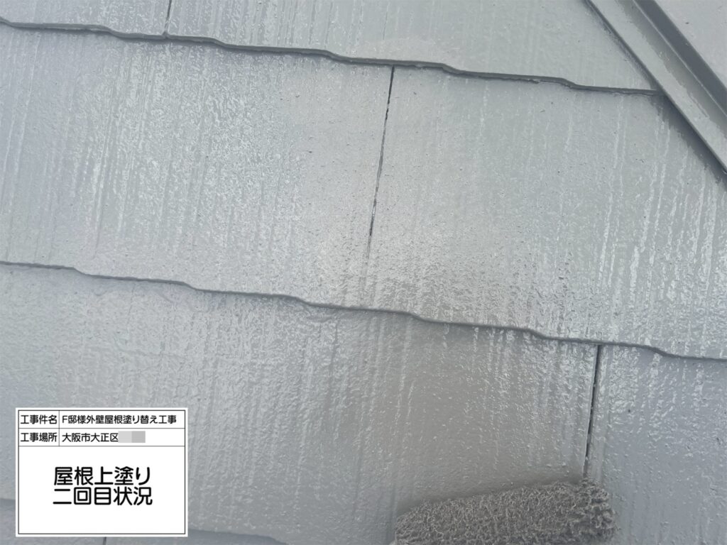 屋根（上塗り2回目）
