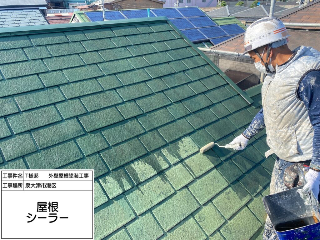 屋根（シーラー）