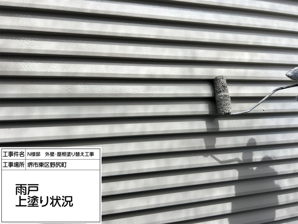 雨戸（上塗り）