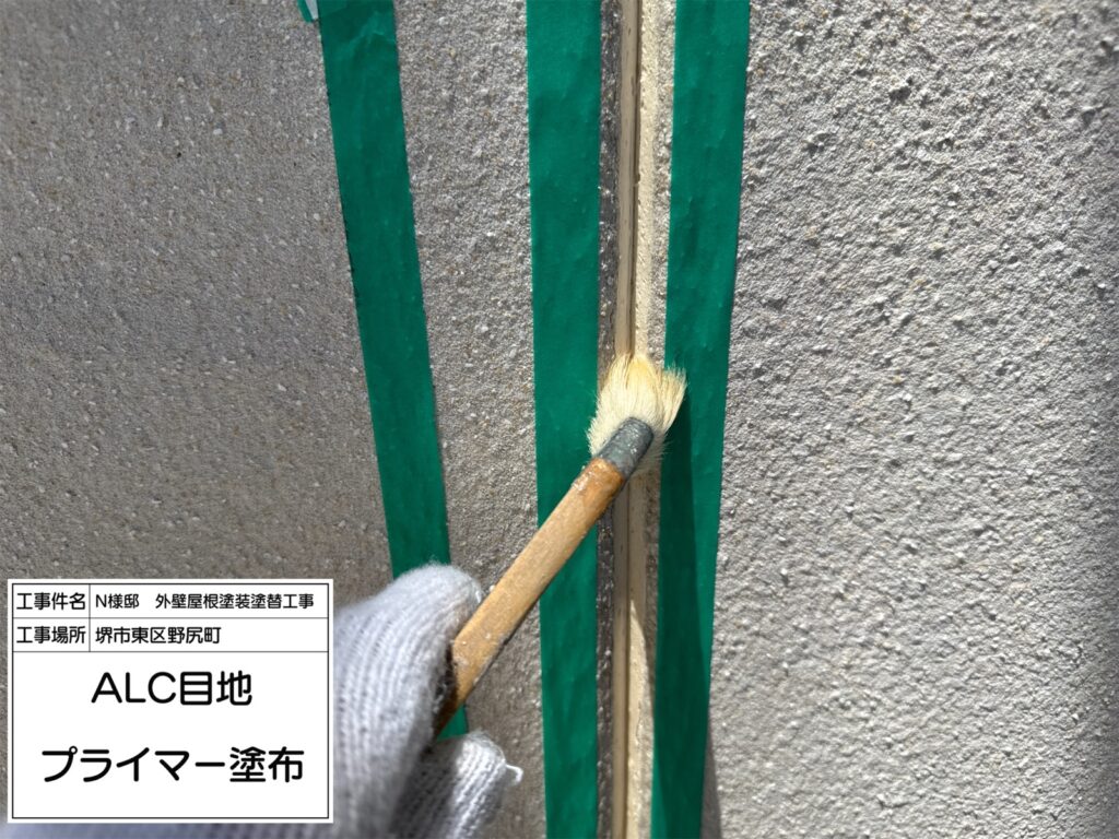 ALC目地（プライマー塗布）