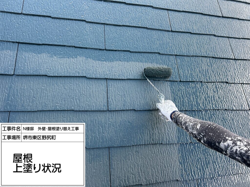 屋根（上塗り）