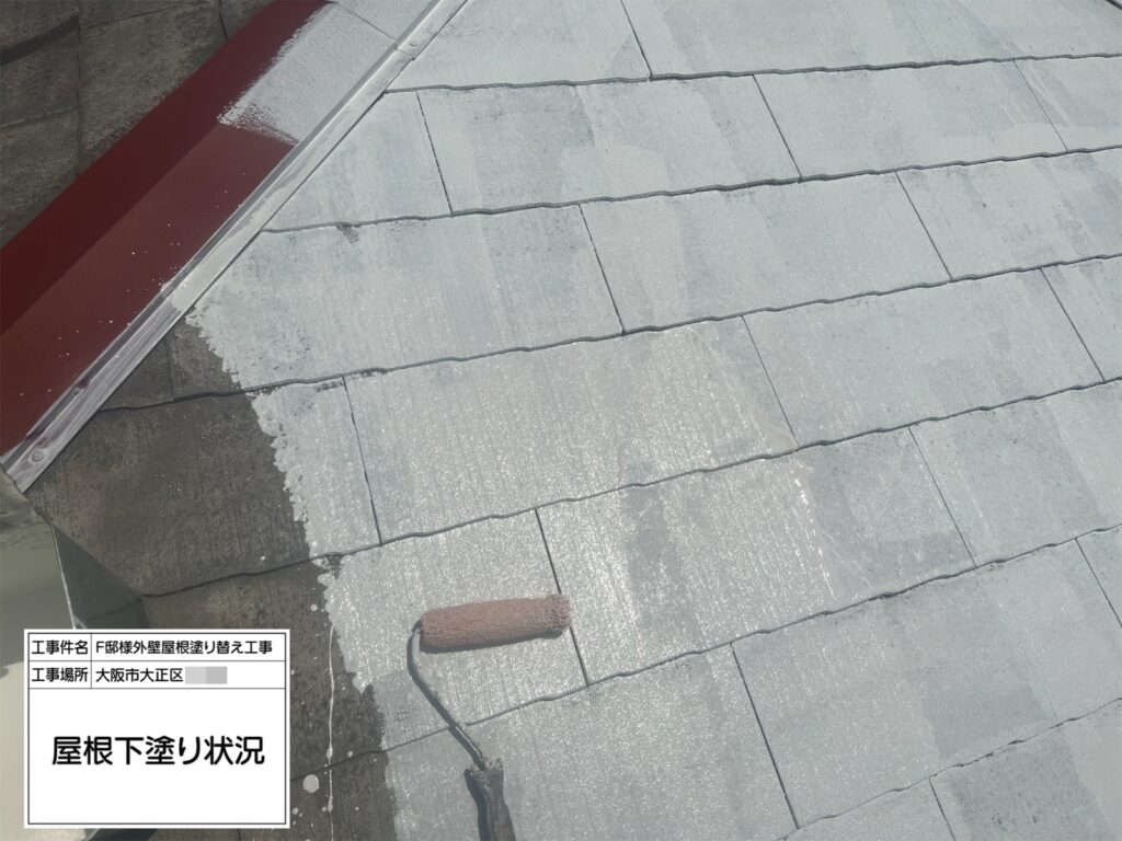 屋根（下塗り）