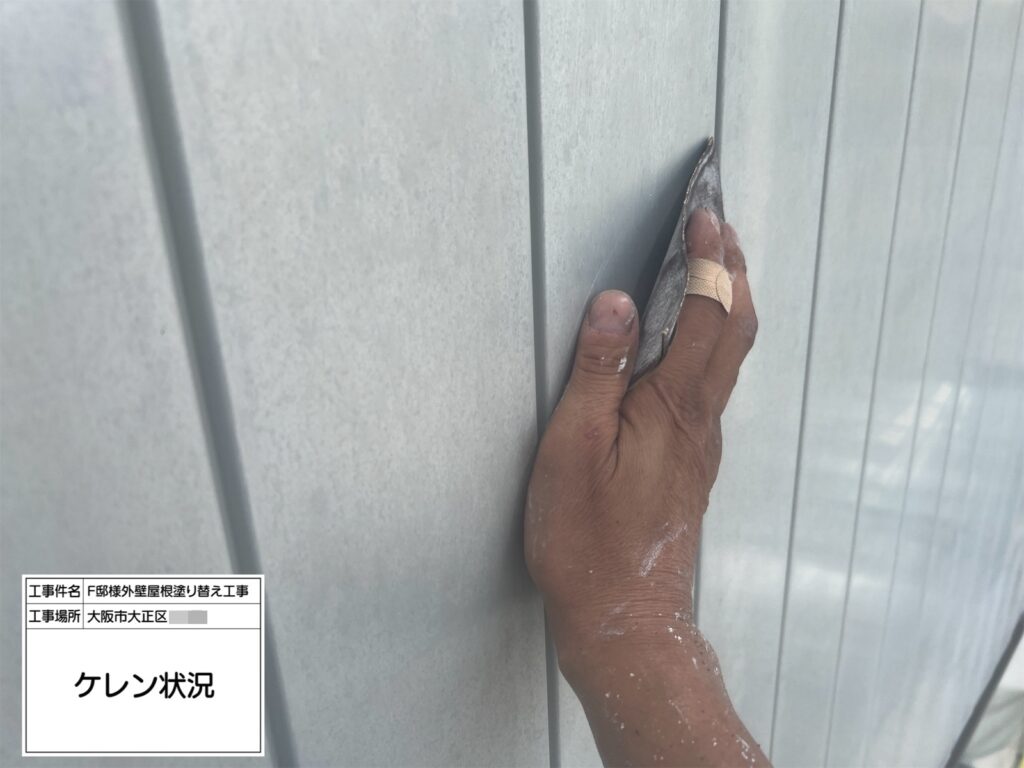 外壁アクセント色（ケレン）