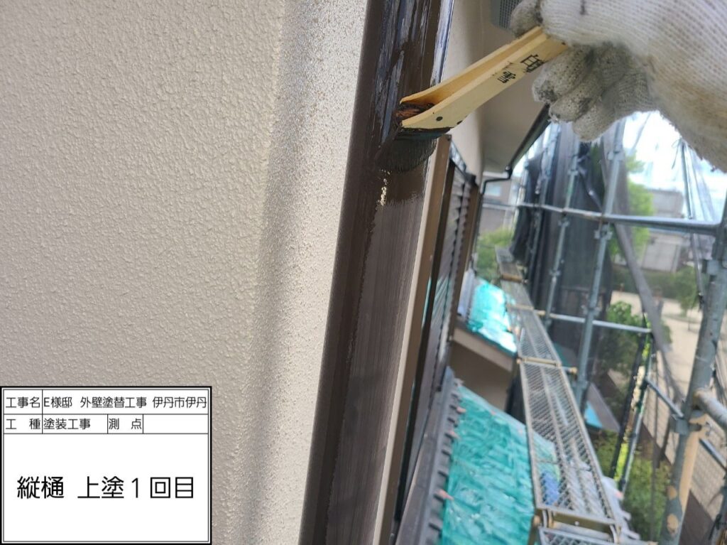 竪樋（上塗り1回目）