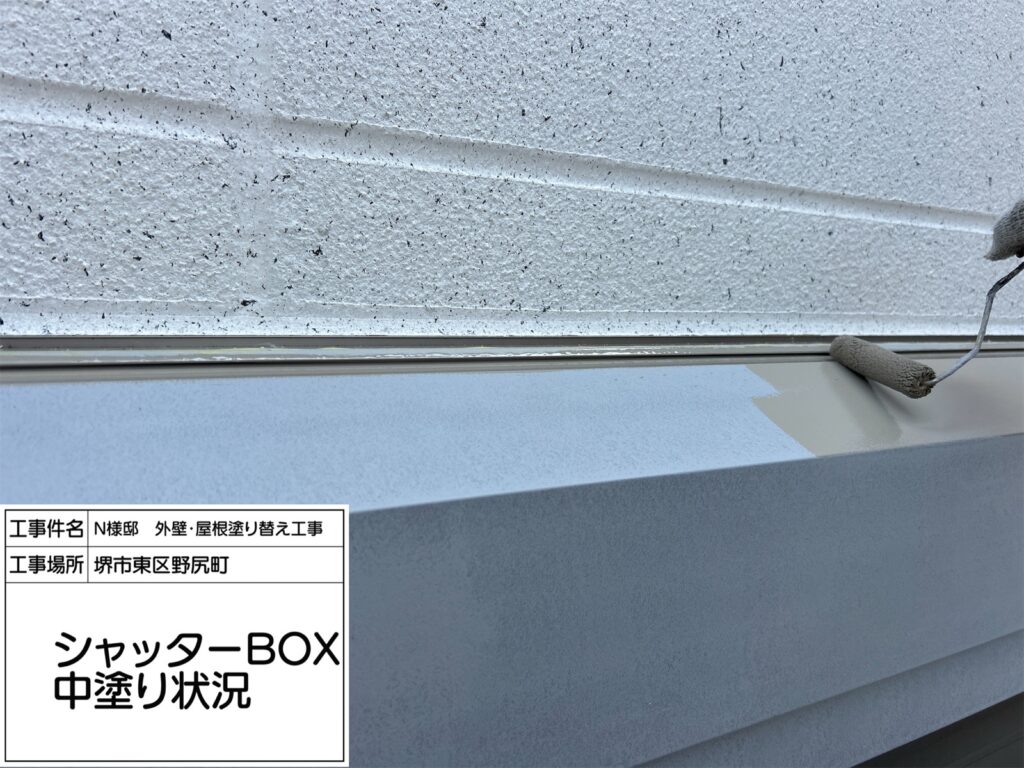 シャッターBOX（中塗り）