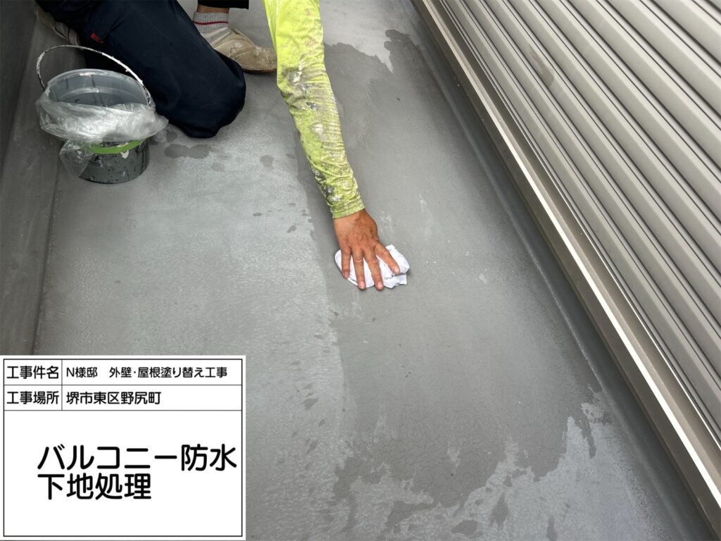 バルコニー（下地処理）