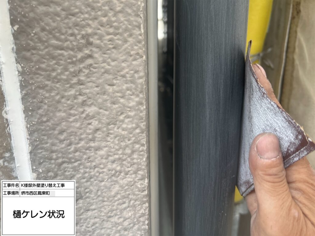 竪樋（ケレン）