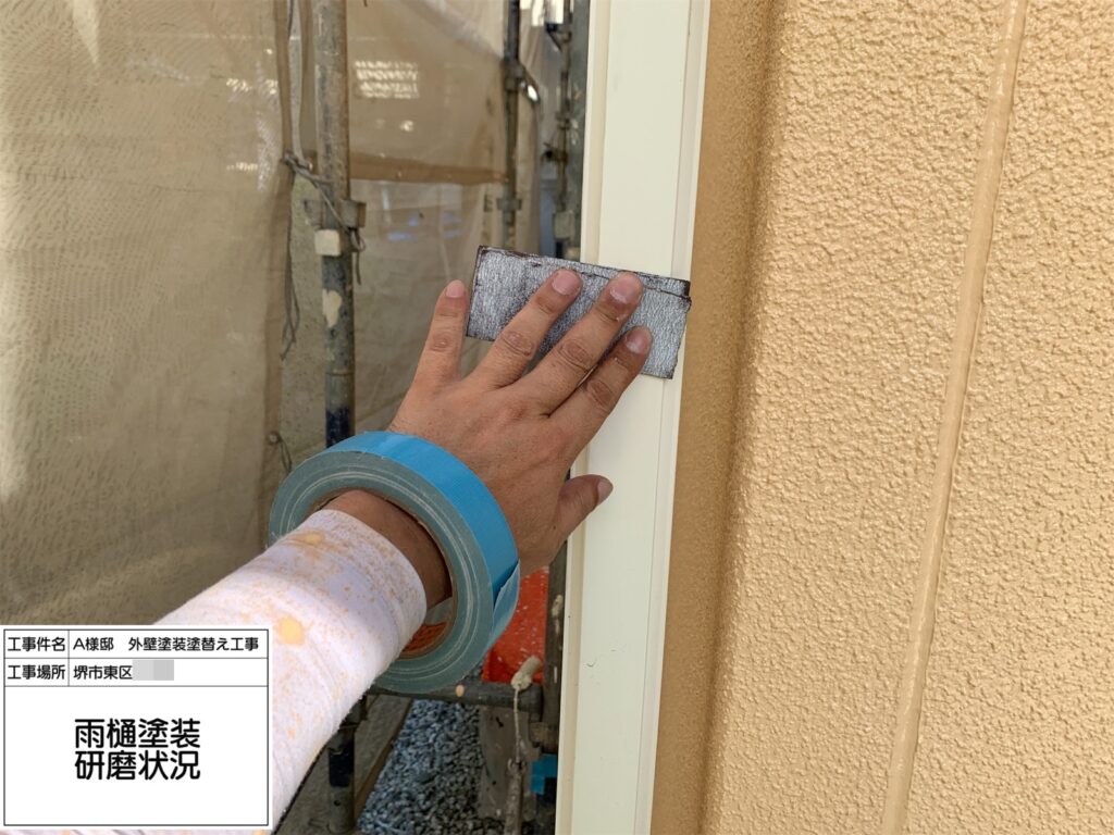 竪樋（ケレン）