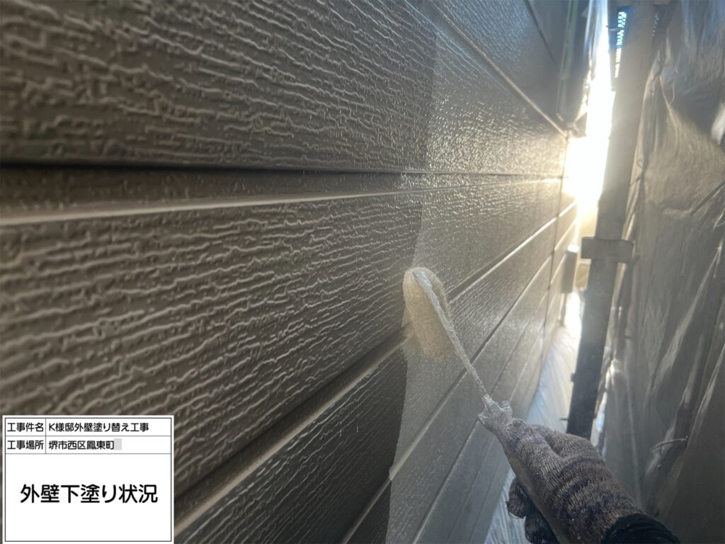 外壁（下塗り）