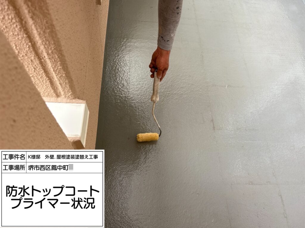 バルコニー（プライマー塗布）