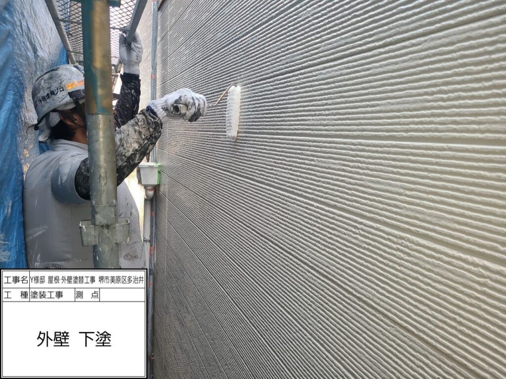 外壁（下塗り）