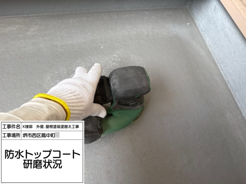 バルコニー（研磨）