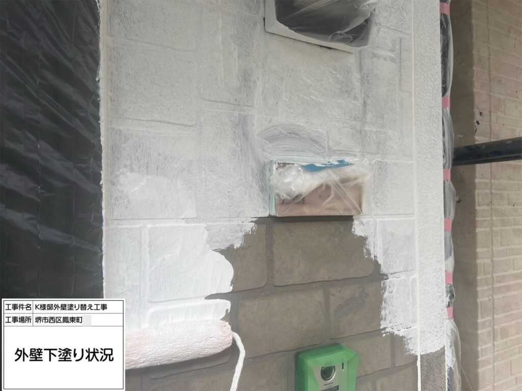 外壁（下塗り）