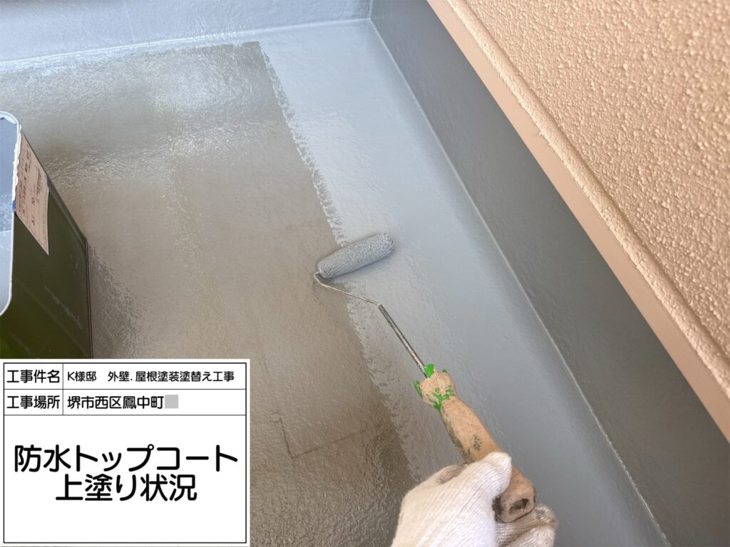 バルコニー（上塗り）