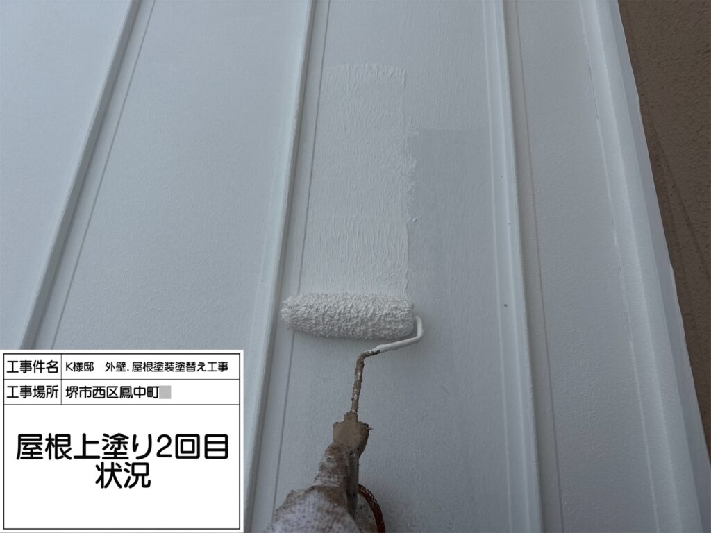 屋根（上塗り2回目）