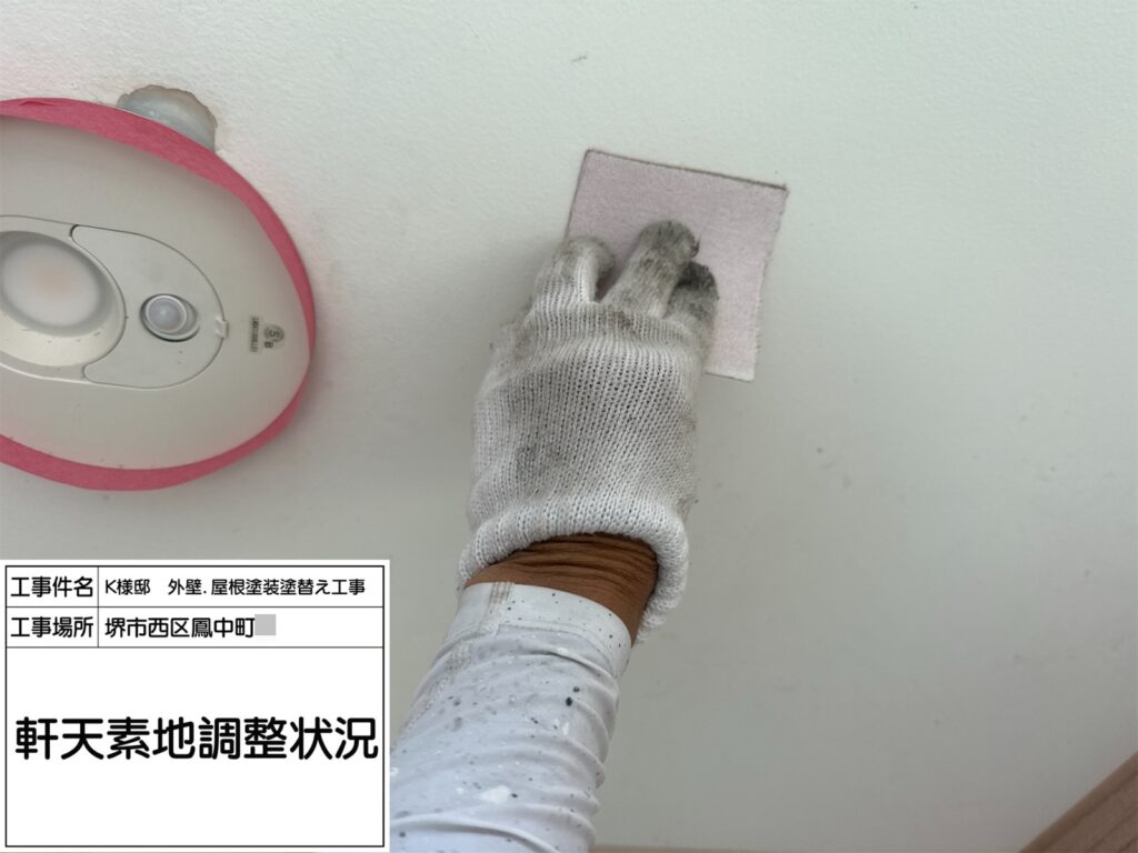 軒天井（素地調整）