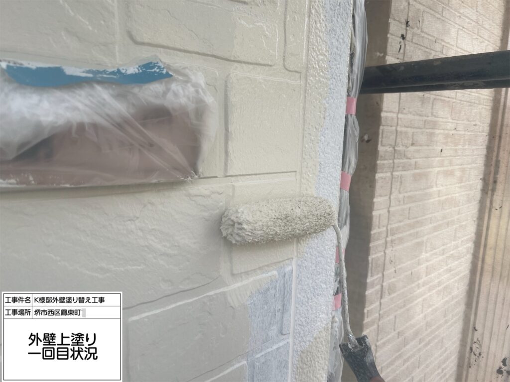 外壁（中塗り）