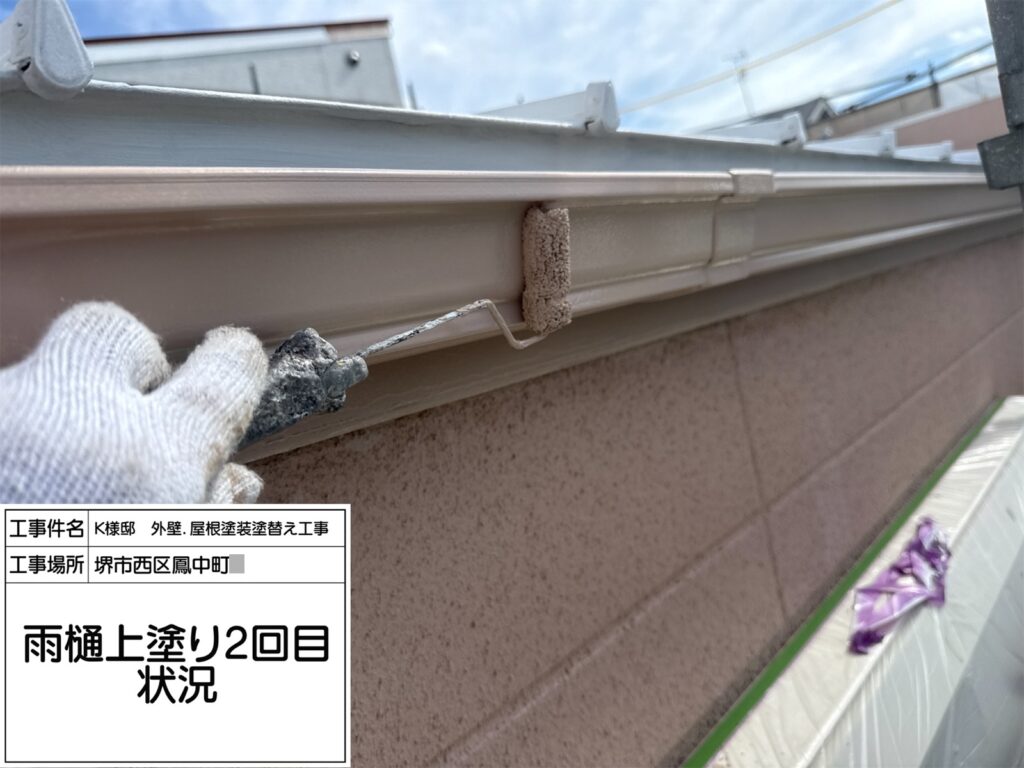 雨樋（上塗り２回目）
