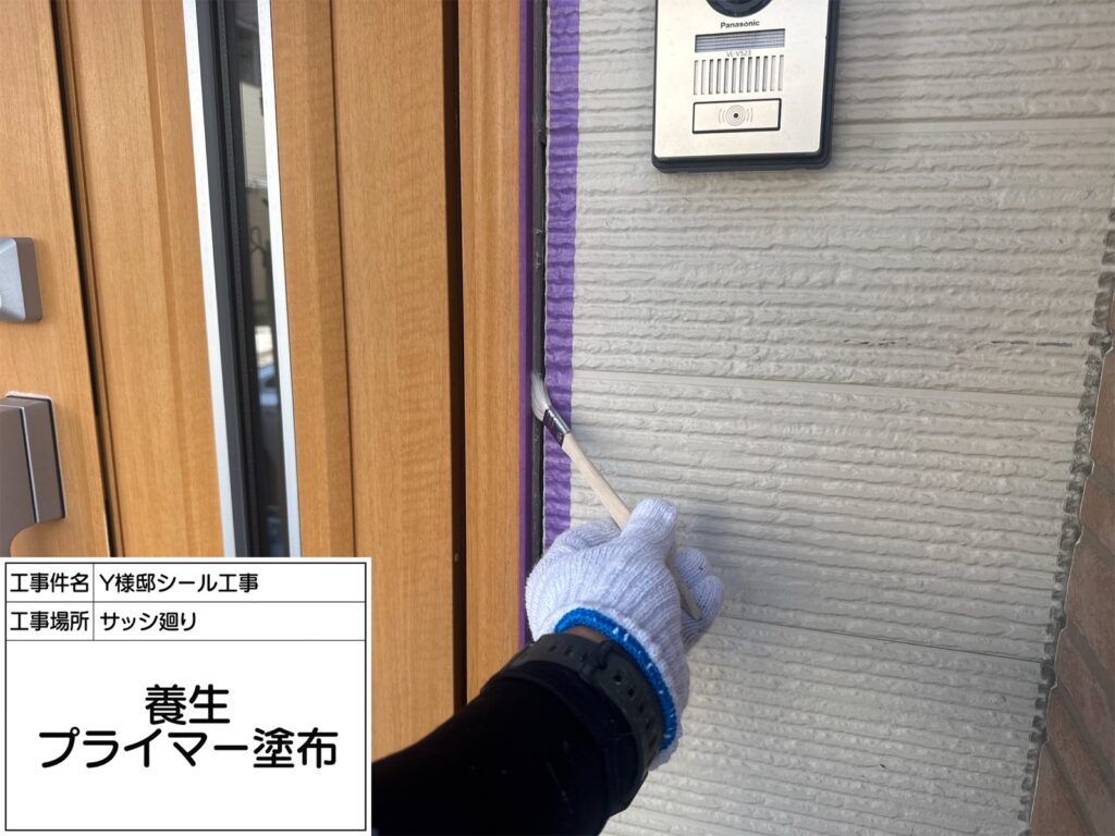 建具まわり（プライマー塗布）