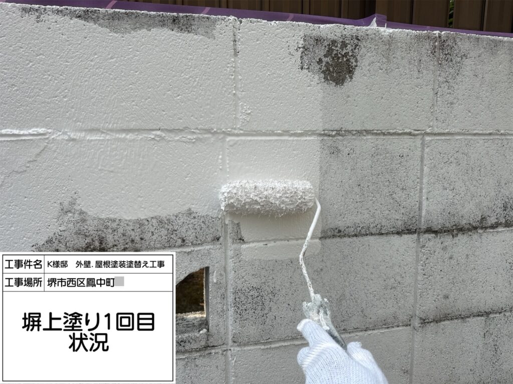 塀（上塗り１回目）