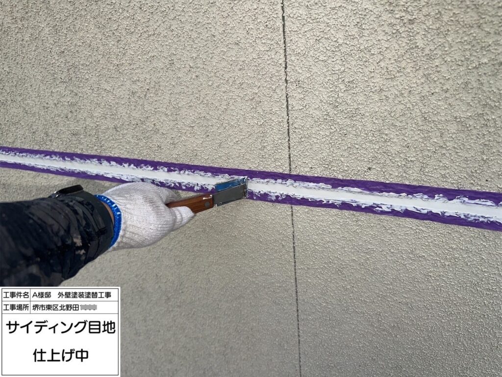 サイディング目地（仕上げ）