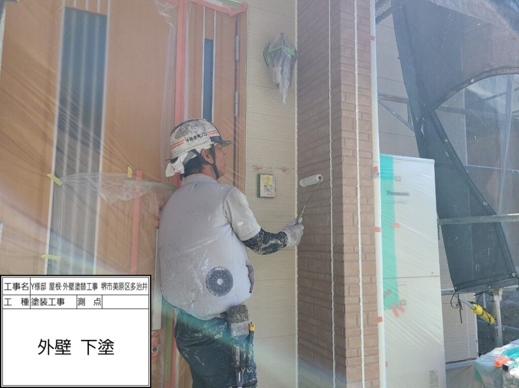 外壁（下塗り）