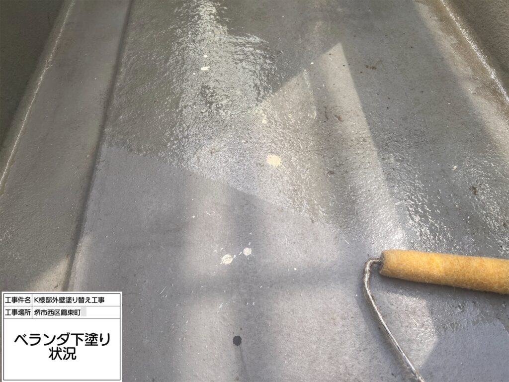 バルコニー（プライマー塗布）