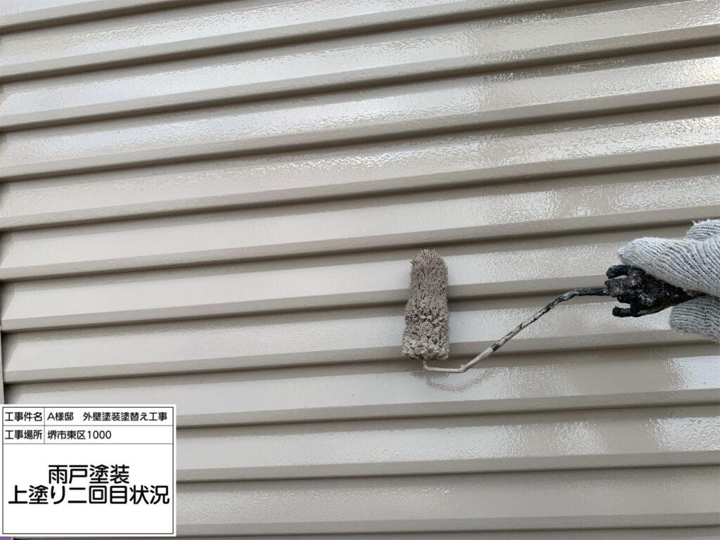 雨戸（上塗り2回目）