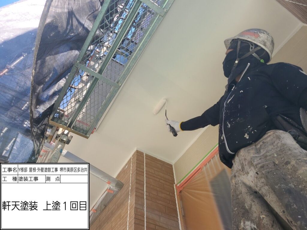 軒天井（1回目）