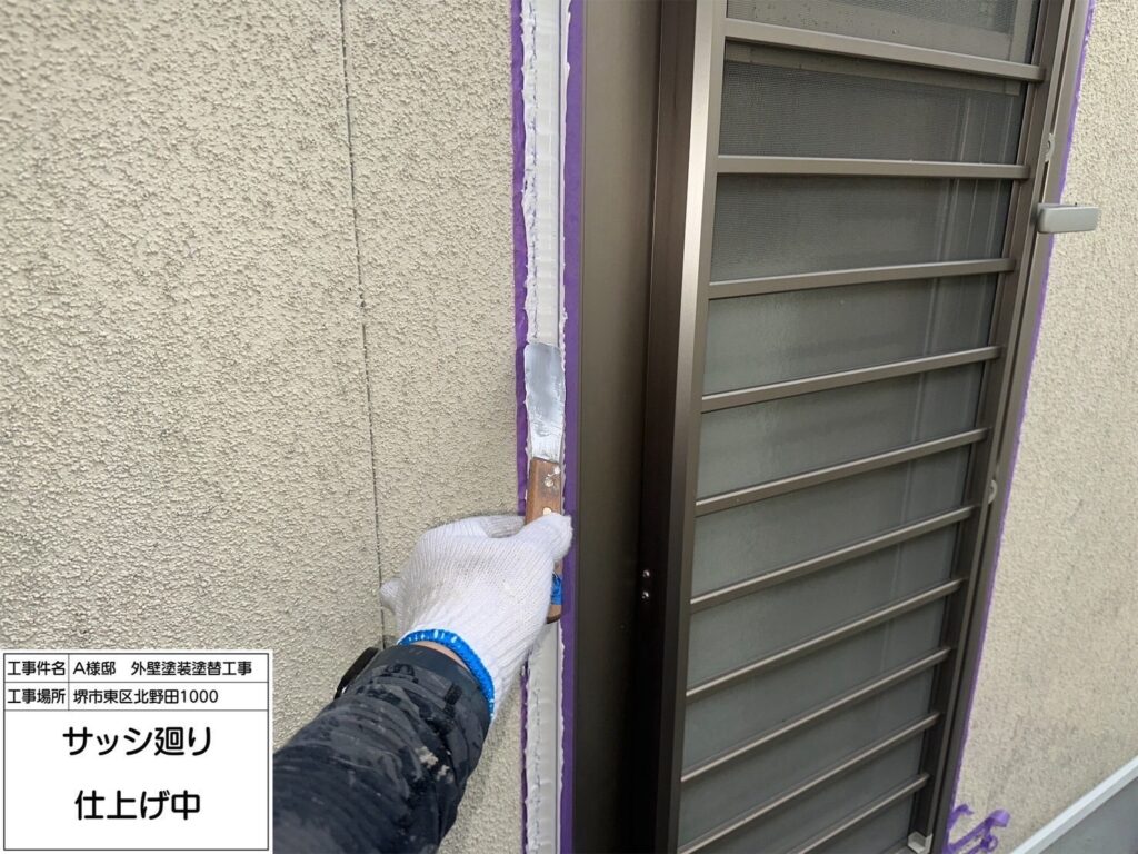 サッシまわり（仕上げ）