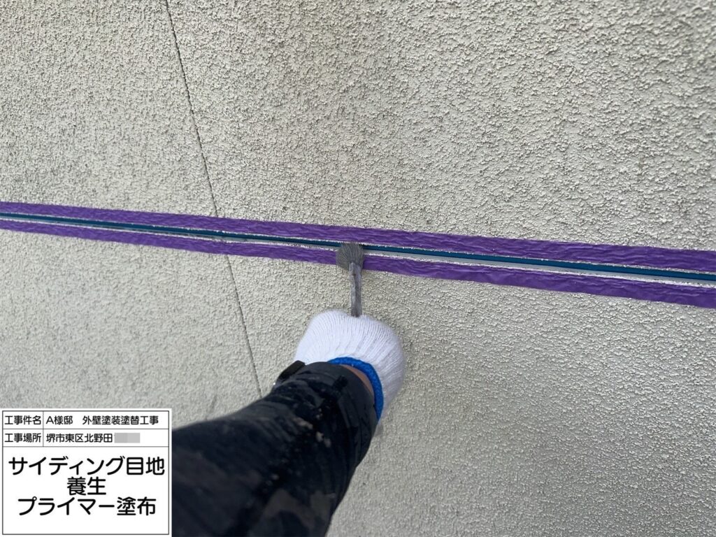 サイディング目地（プライマー塗布）